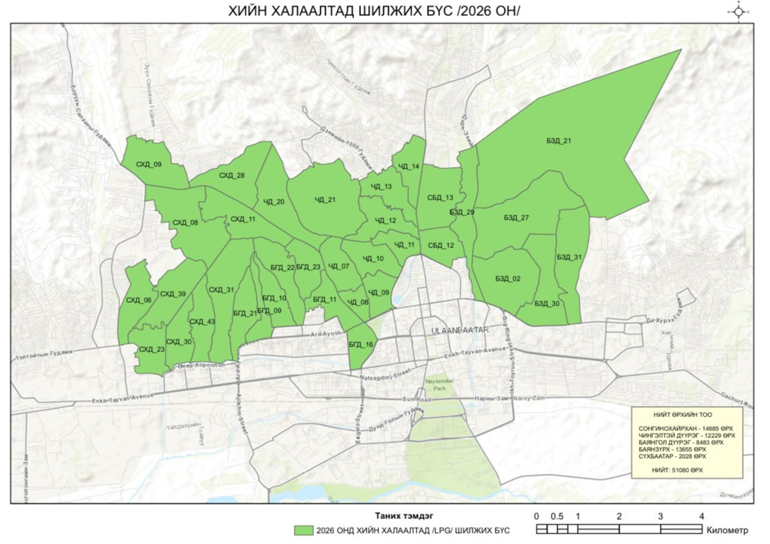 Нийслэлийн 5 дүүргийн 35 хорооны 51080 өрхийг шингэрүүлсэн хийн халаалтад үе шаттайгаар шилжүүлнэ